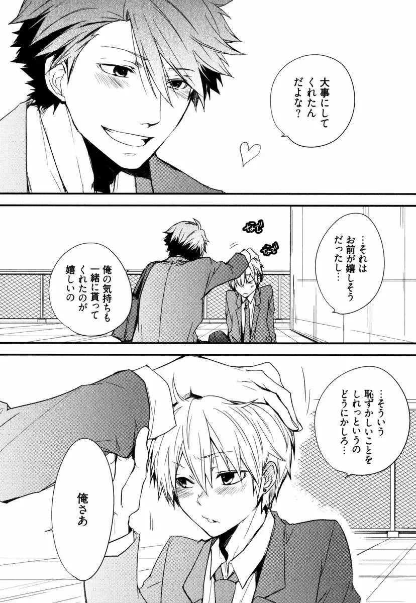 [Azumi Kyohei] Uchi ni Oideyo Fhentai - Page 162