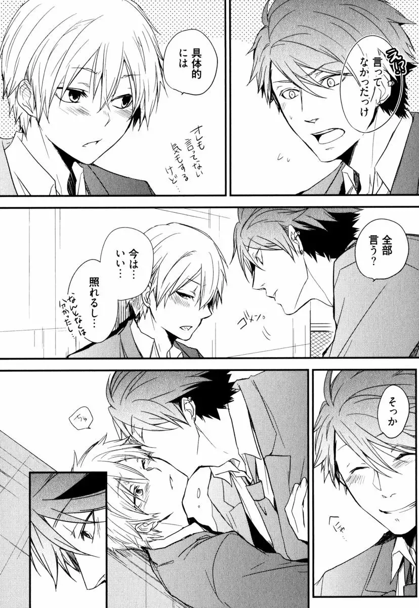 [Azumi Kyohei] Uchi ni Oideyo Fhentai - Page 164