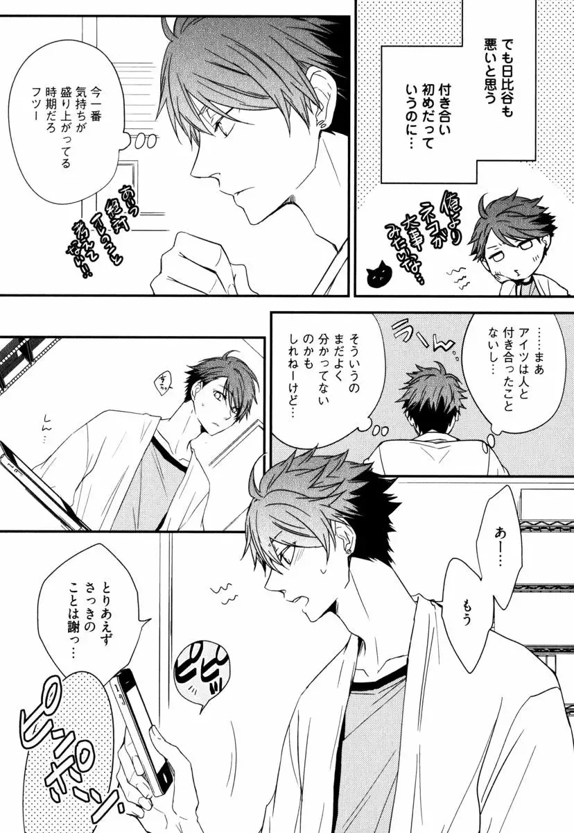 [Azumi Kyohei] Uchi ni Oideyo Fhentai - Page 175