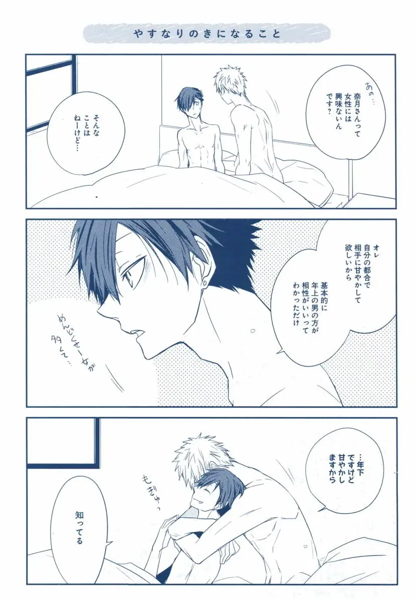 [Azumi Kyohei] Uchi ni Oideyo Fhentai - Page 181