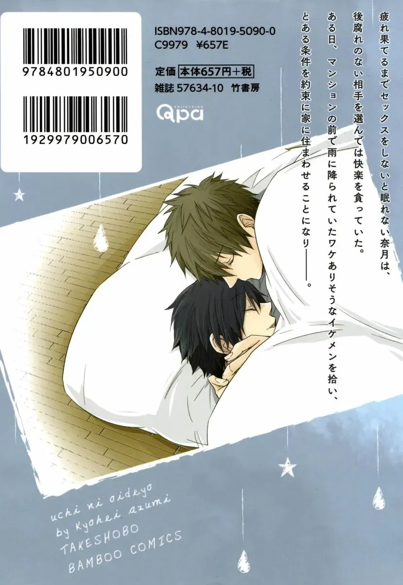 [Azumi Kyohei] Uchi ni Oideyo Fhentai - Page 182