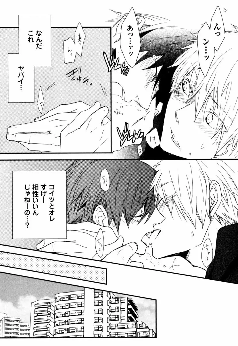 [Azumi Kyohei] Uchi ni Oideyo Fhentai - Page 25