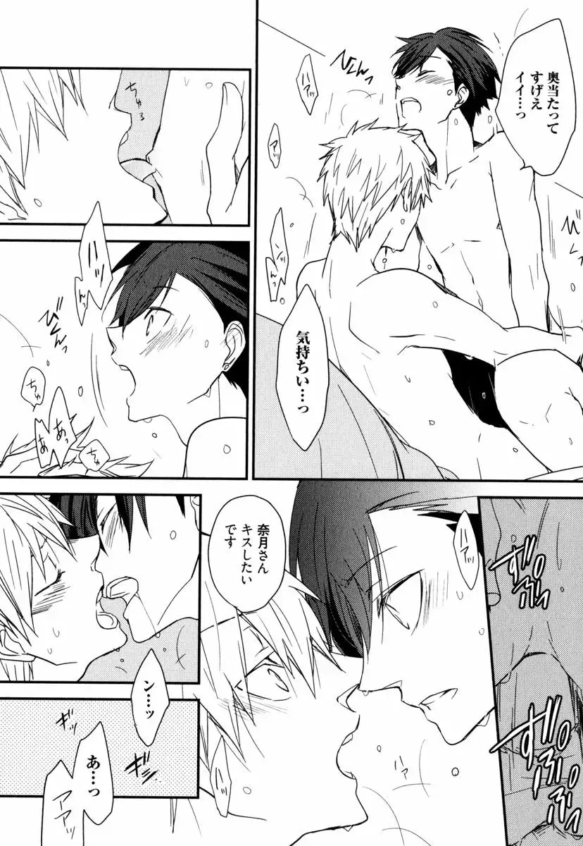 [Azumi Kyohei] Uchi ni Oideyo Fhentai - Page 30