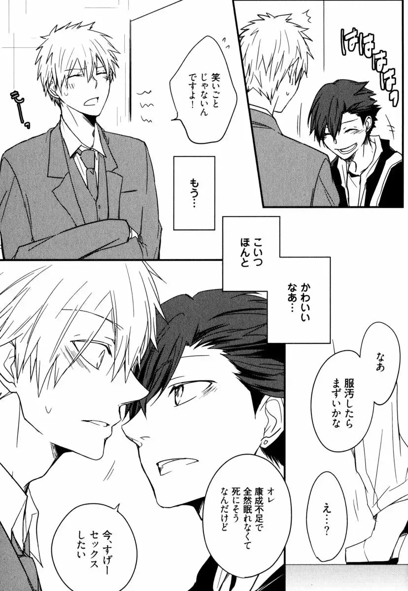 [Azumi Kyohei] Uchi ni Oideyo Fhentai - Page 70