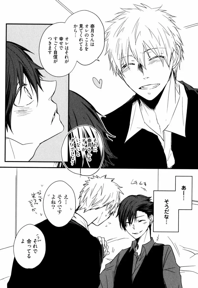 [Azumi Kyohei] Uchi ni Oideyo Fhentai - Page 96