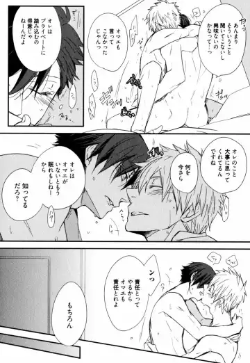 [Azumi Kyohei] Uchi ni Oideyo Fhentai - Page 100