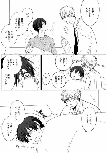 [Azumi Kyohei] Uchi ni Oideyo Fhentai - Page 109