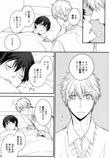 [Azumi Kyohei] Uchi ni Oideyo Fhentai - Page 117