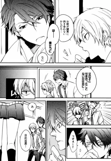 [Azumi Kyohei] Uchi ni Oideyo Fhentai - Page 123