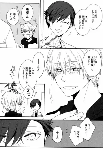 [Azumi Kyohei] Uchi ni Oideyo Fhentai - Page 14