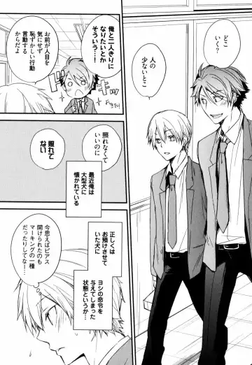 [Azumi Kyohei] Uchi ni Oideyo Fhentai - Page 147