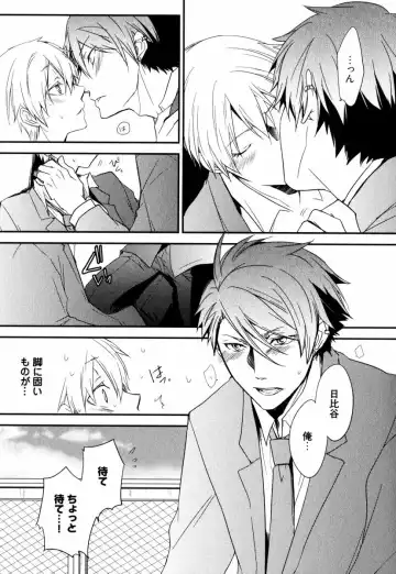 [Azumi Kyohei] Uchi ni Oideyo Fhentai - Page 151