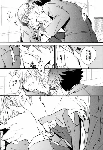 [Azumi Kyohei] Uchi ni Oideyo Fhentai - Page 154