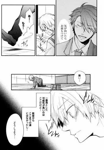 [Azumi Kyohei] Uchi ni Oideyo Fhentai - Page 159