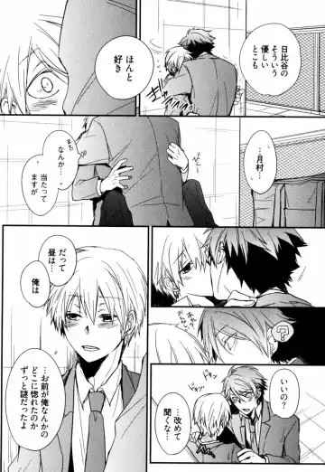 [Azumi Kyohei] Uchi ni Oideyo Fhentai - Page 163