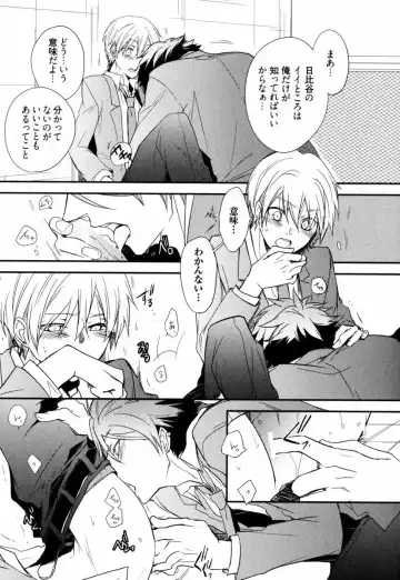 [Azumi Kyohei] Uchi ni Oideyo Fhentai - Page 165