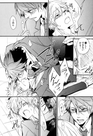 [Azumi Kyohei] Uchi ni Oideyo Fhentai - Page 166