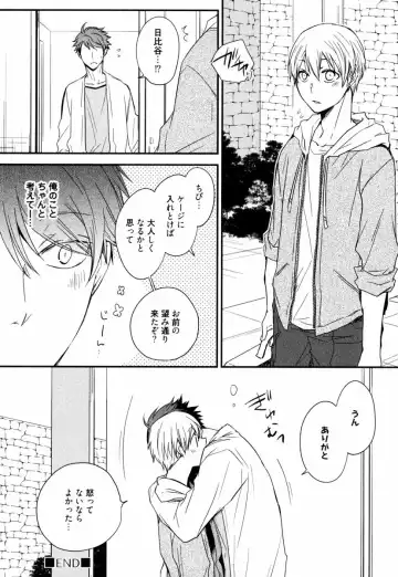 [Azumi Kyohei] Uchi ni Oideyo Fhentai - Page 176