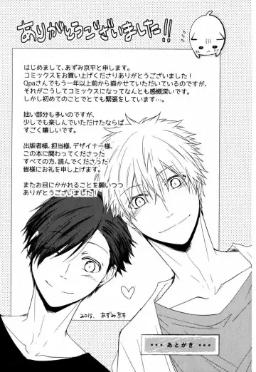 [Azumi Kyohei] Uchi ni Oideyo Fhentai - Page 179