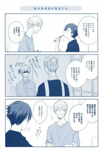 [Azumi Kyohei] Uchi ni Oideyo Fhentai - Page 2