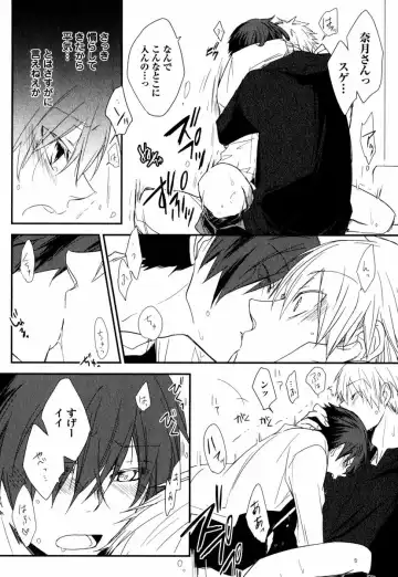 [Azumi Kyohei] Uchi ni Oideyo Fhentai - Page 23