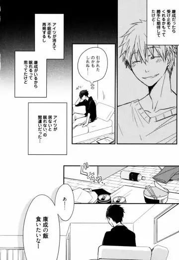 [Azumi Kyohei] Uchi ni Oideyo Fhentai - Page 56