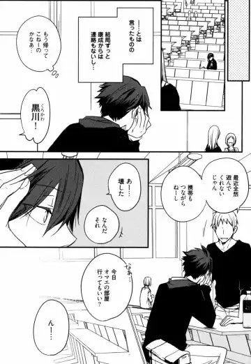 [Azumi Kyohei] Uchi ni Oideyo Fhentai - Page 62