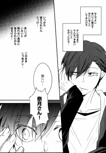 [Azumi Kyohei] Uchi ni Oideyo Fhentai - Page 63