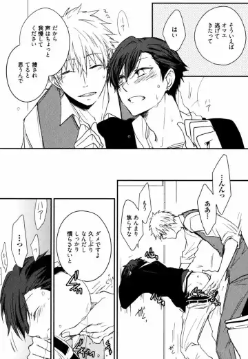 [Azumi Kyohei] Uchi ni Oideyo Fhentai - Page 74