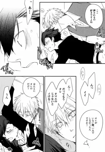 [Azumi Kyohei] Uchi ni Oideyo Fhentai - Page 75