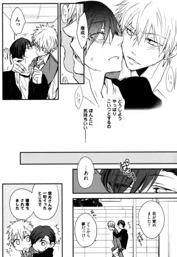 [Azumi Kyohei] Uchi ni Oideyo Fhentai - Page 77