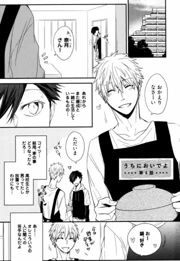 [Azumi Kyohei] Uchi ni Oideyo Fhentai - Page 79