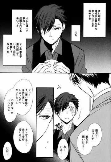 [Azumi Kyohei] Uchi ni Oideyo Fhentai - Page 89