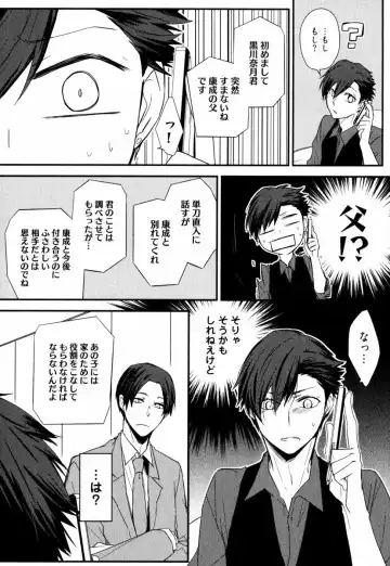 [Azumi Kyohei] Uchi ni Oideyo Fhentai - Page 92