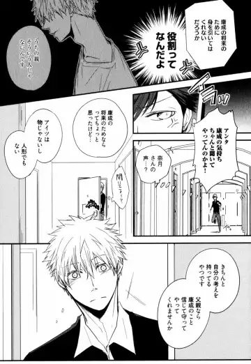 [Azumi Kyohei] Uchi ni Oideyo Fhentai - Page 93