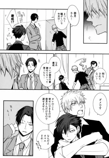 [Azumi Kyohei] Uchi ni Oideyo Fhentai - Page 94