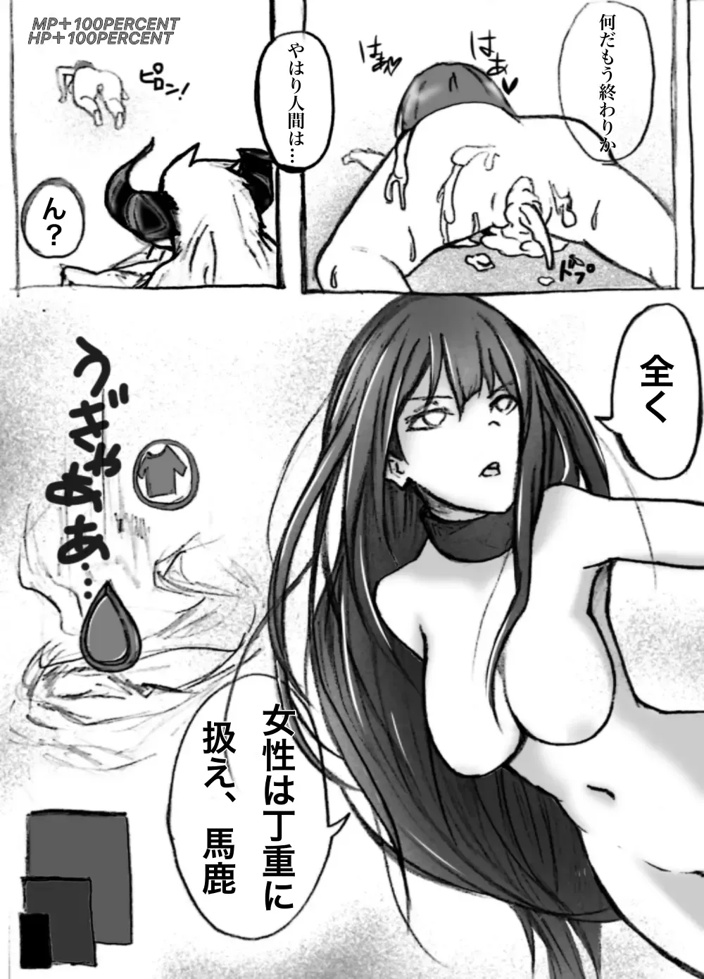 [Ashitaba Haruka] Inran Nee-Chan to Kyodai Chinpo Fhentai - Page 12