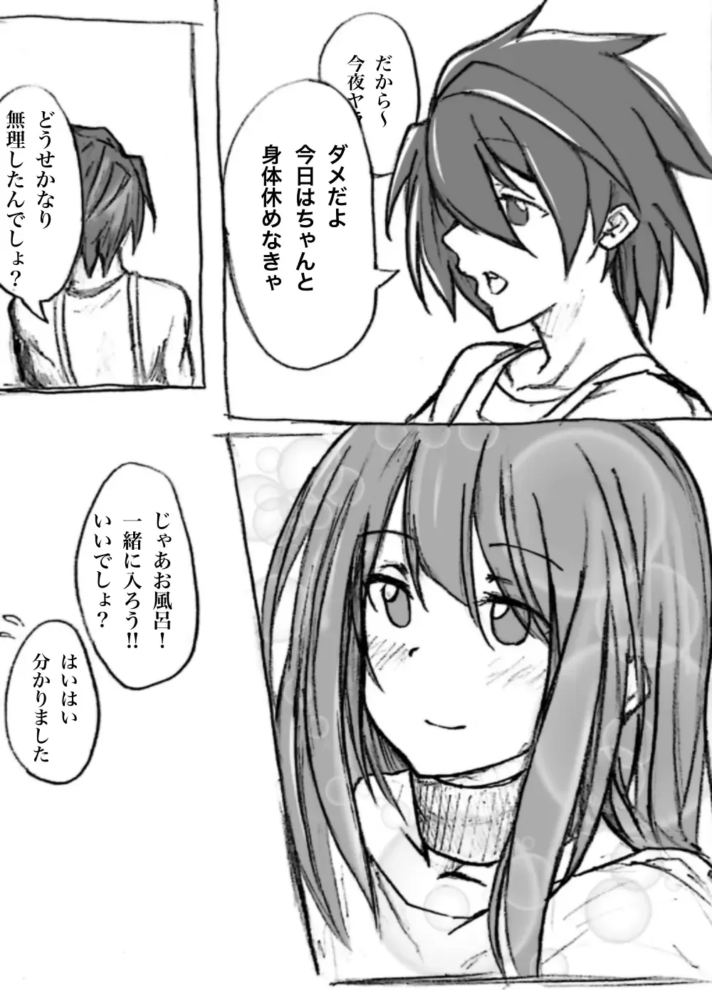 [Ashitaba Haruka] Inran Nee-Chan to Kyodai Chinpo Fhentai - Page 14