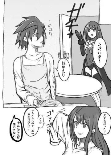 [Ashitaba Haruka] Inran Nee-Chan to Kyodai Chinpo Fhentai - Page 13