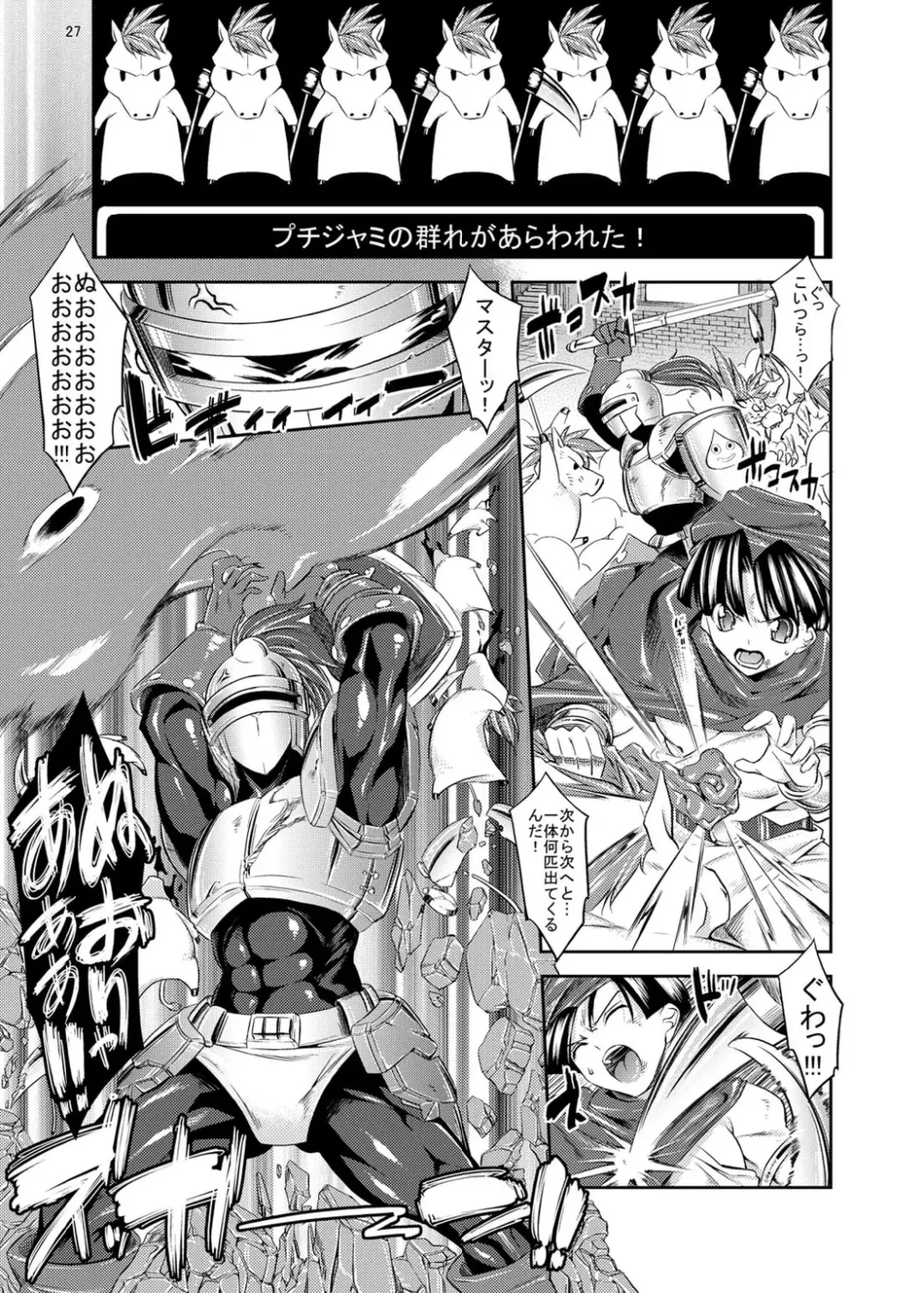 [Shuten Douji] Medapani Quest Bianca-hen Fhentai - Page 27