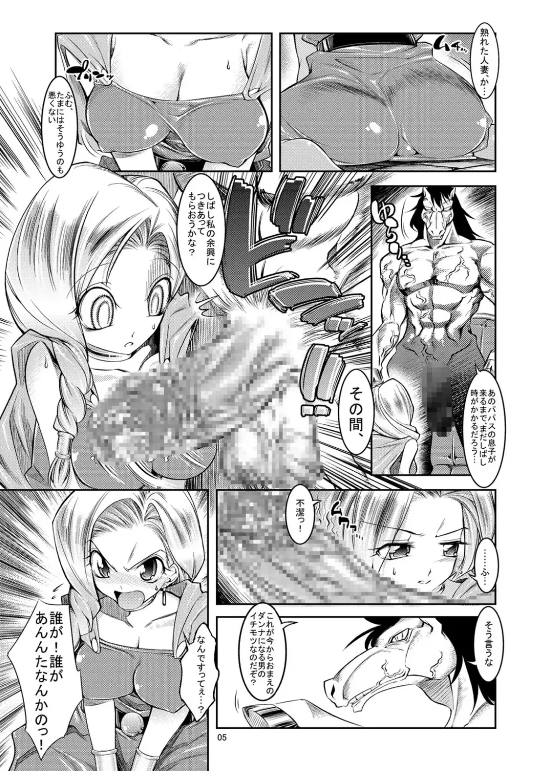 [Shuten Douji] Medapani Quest Bianca-hen Fhentai - Page 5