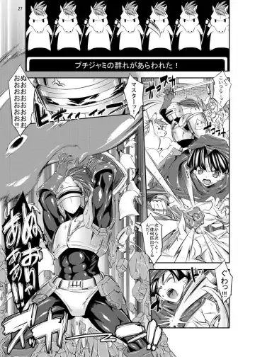 [Shuten Douji] Medapani Quest Bianca-hen Fhentai - Page 27