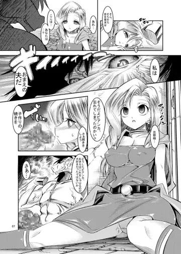 [Shuten Douji] Medapani Quest Bianca-hen Fhentai - Page 7