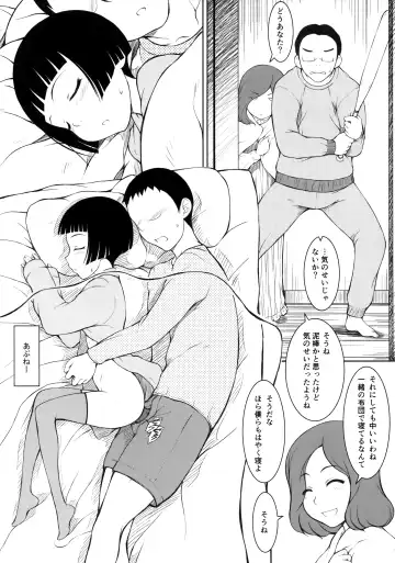 [Suzuki Amaharu] Imouto Fhentai - Page 17