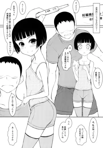 [Suzuki Amaharu] Imouto Fhentai - Page 19