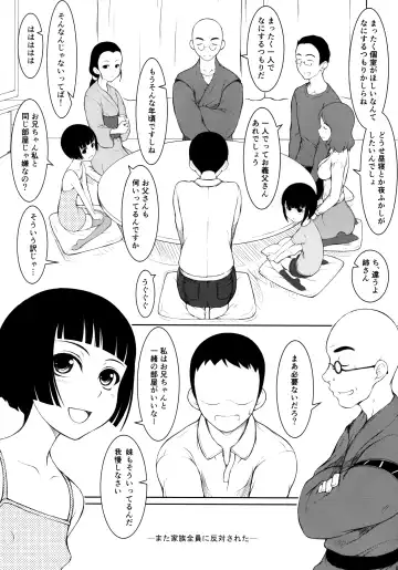 [Suzuki Amaharu] Imouto Fhentai - Page 6