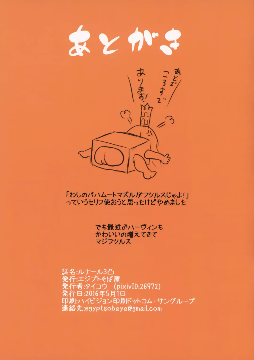 [Taikou] Lunalu 3-totsu Fhentai - Page 15