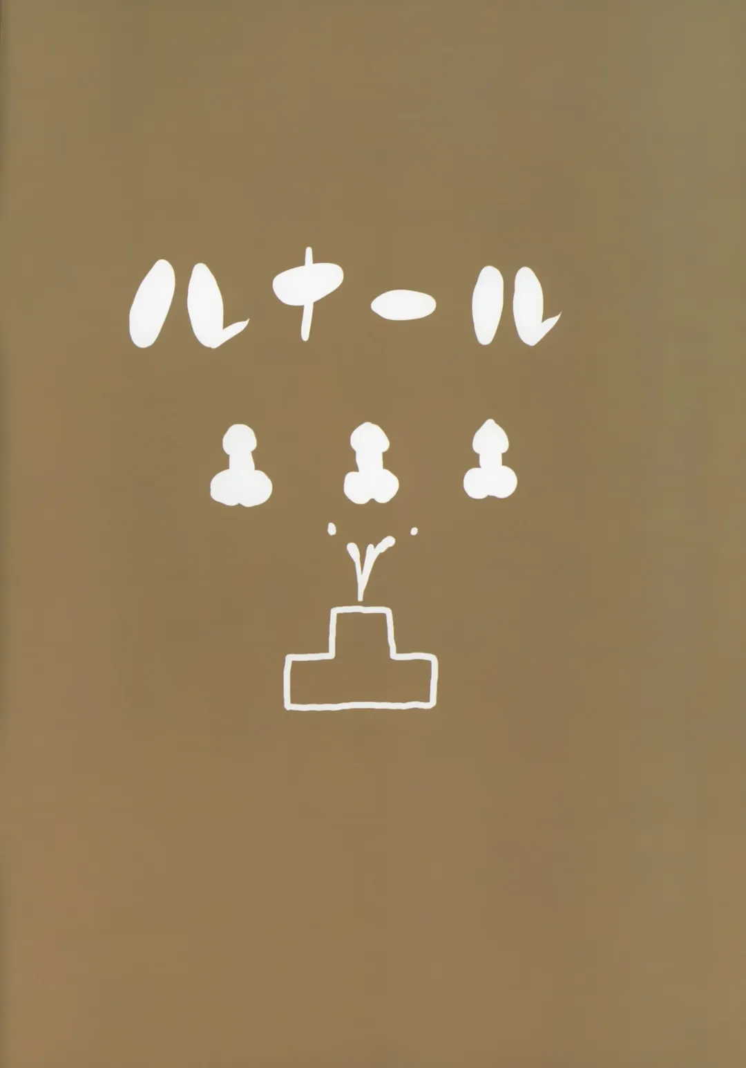 [Taikou] Lunalu 3-totsu Fhentai - Page 2