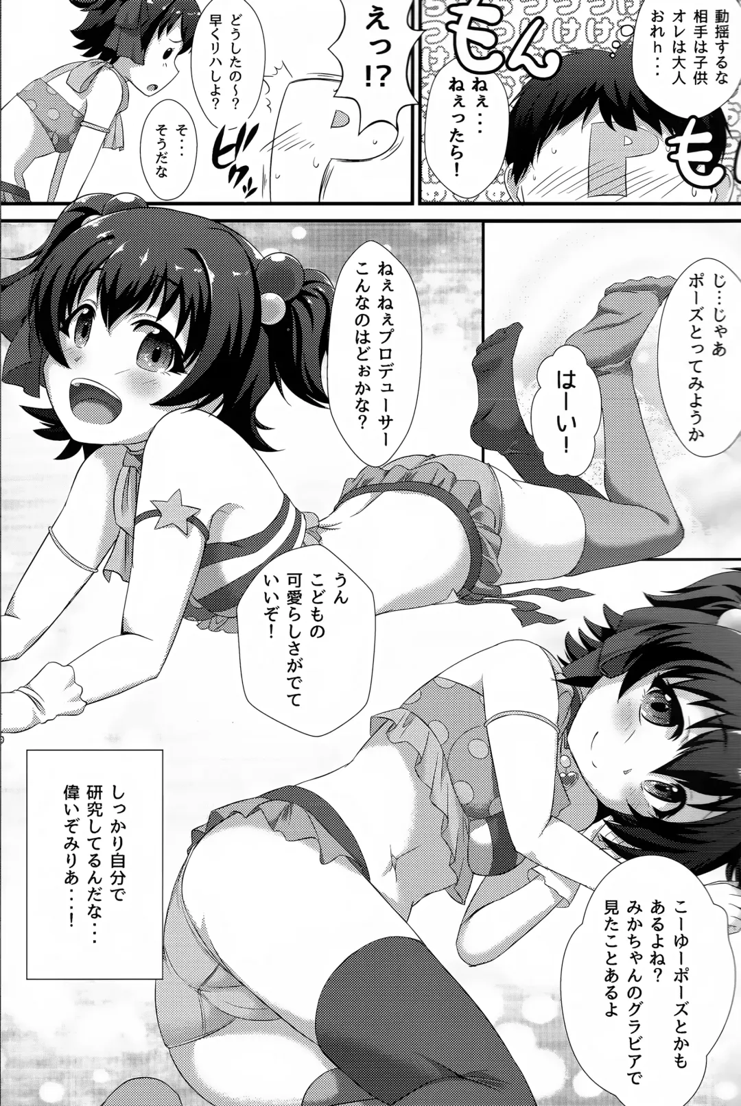 [Nekono Matatabi] Naisho no Rehearsal Fhentai - Page 4