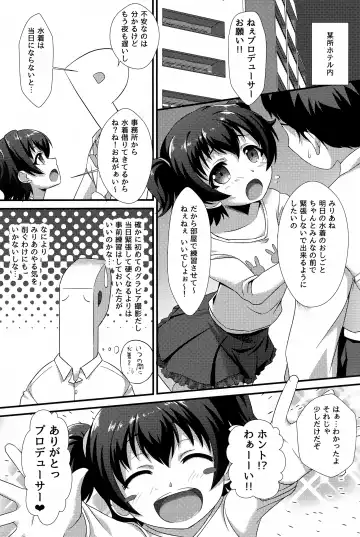 [Nekono Matatabi] Naisho no Rehearsal Fhentai - Page 2
